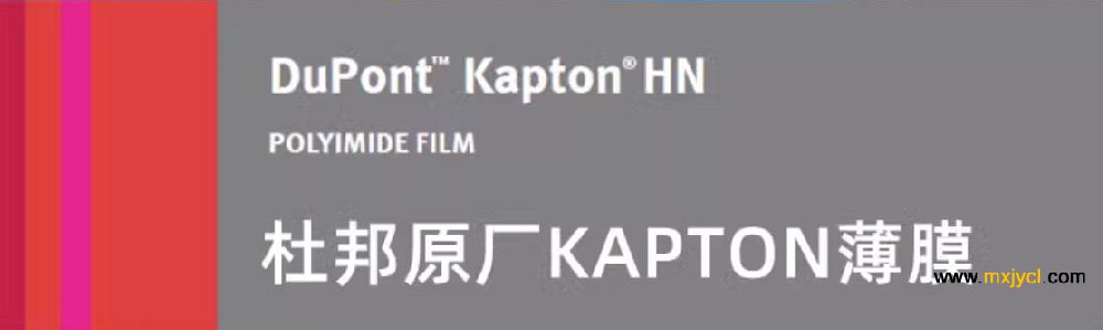 杜邦KAPTONA薄膜